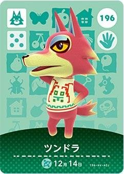Amazon.co.jp: どうぶつの森 amiiboカード 第2弾 ツンドラ No.196