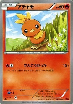 Amazon.co.jp: アチャモ/ポケモンカードXY ライジングフィスト