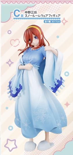 Amazon.co.jp: 一番くじ 五等分*の花嫁∽ ～2人だけの時間～ C賞 中野