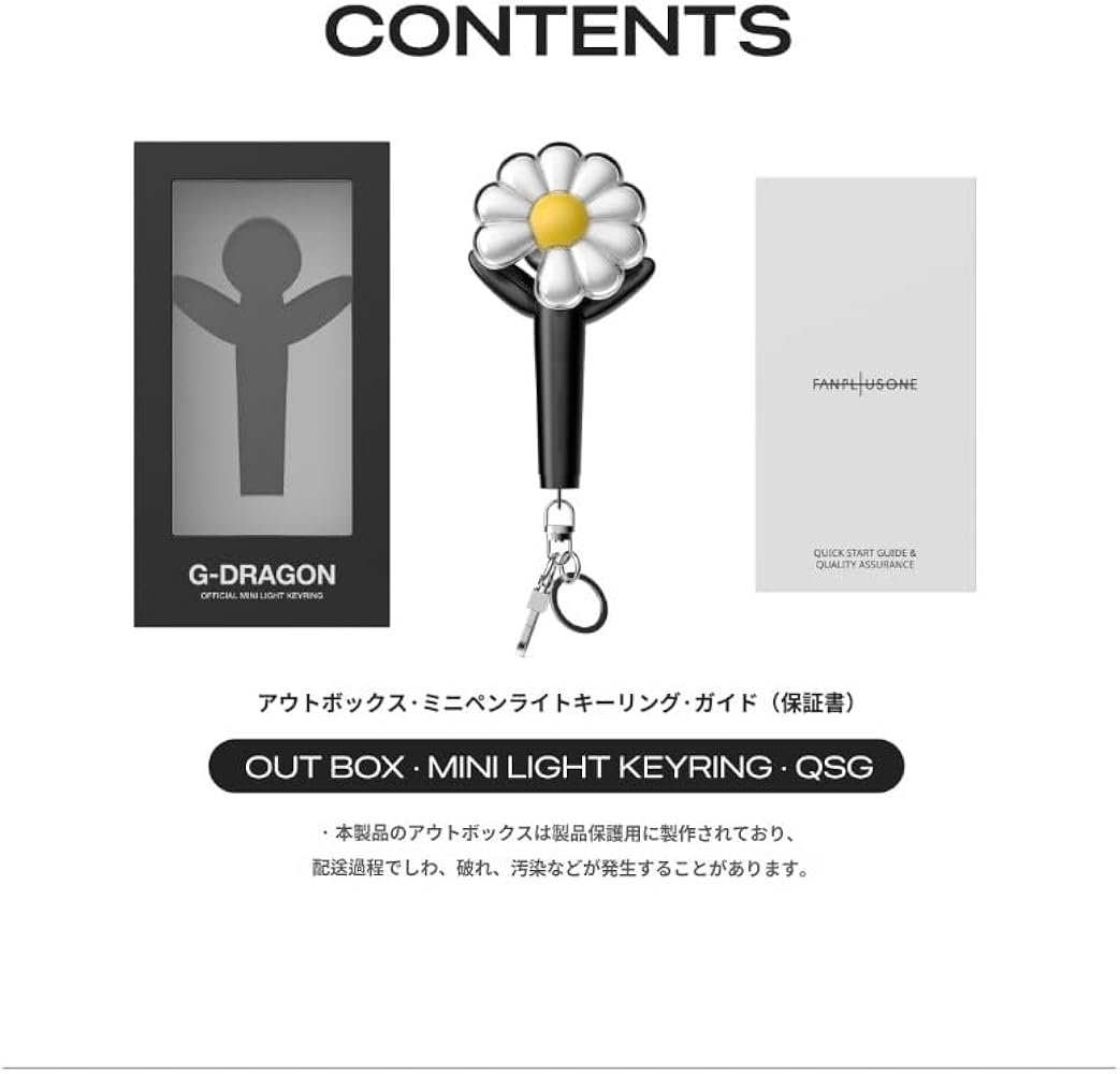 Amazon.co.jp: 【公式】G-DRAGON MINI LIGHT KEYRING｜ジードラゴン