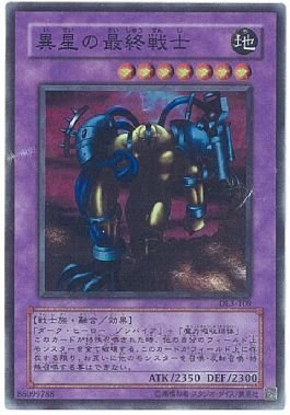 Amazon.co.jp: 遊戯王OCG 異星の最終戦士 スーパーレア DL3-109-SR