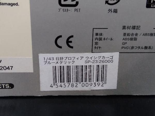 Amazon | 京商 日野プロフィア HINO PROFIA ウイングカーゴ ブルー