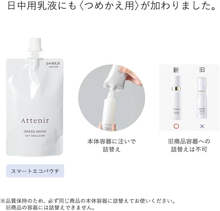 Amazon.co.jp: アテニア (Attenir) ドレススノー デイエマルジョン