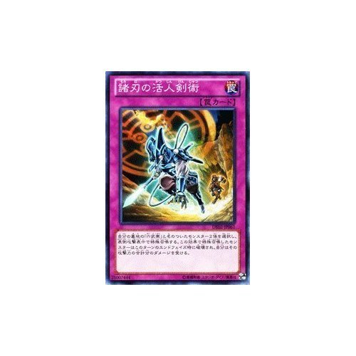 Amazon.co.jp: 遊戯王カード 【諸刃の活人剣術】 DE02-JP061-N