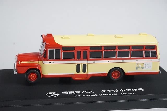 Amazon | Kyosho 京商 1/80 西東京バス夕やけ小やけ号 いすゞ BXD50