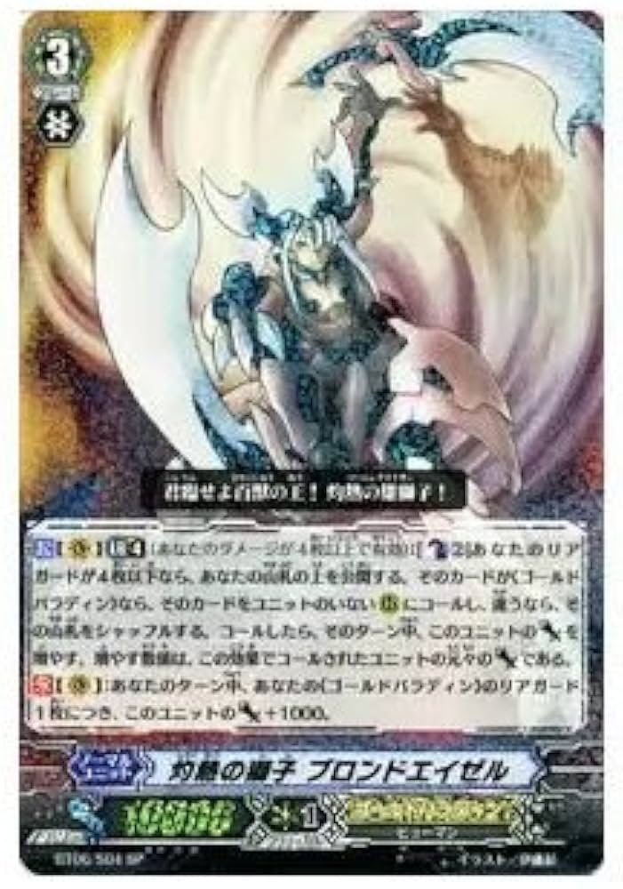 Amazon.co.jp: カードファイト!! ヴァンガード 【灼熱の獅子 ブロンド