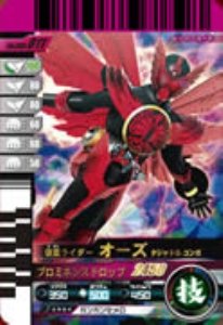 Amazon.co.jp: 仮面ライダーバトルガンバライド 005弾 仮面ライダー