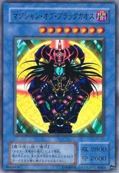 Amazon.co.jp: 遊戯王 マジシャン・オブ・ブラックカオス P3-07