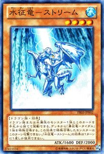 Amazon.co.jp: 遊戯王OCG 水征竜-ストリーム PR03-JP002 : ホビー