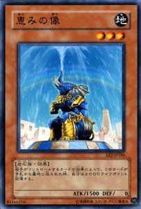 Amazon.co.jp: 遊戯王カード 【 恵みの像 】 EE2-JP186-N