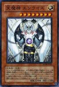 Amazon.co.jp: 遊戯王カード 天魔神 エンライズ FOTB-JP021SR_WK
