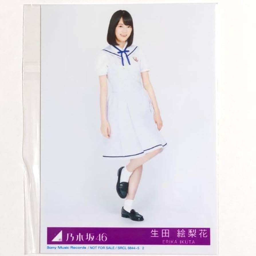 Amazon.co.jp: 乃木坂46 生田絵梨花 太陽ノック 封入 生写真 ヒキ
