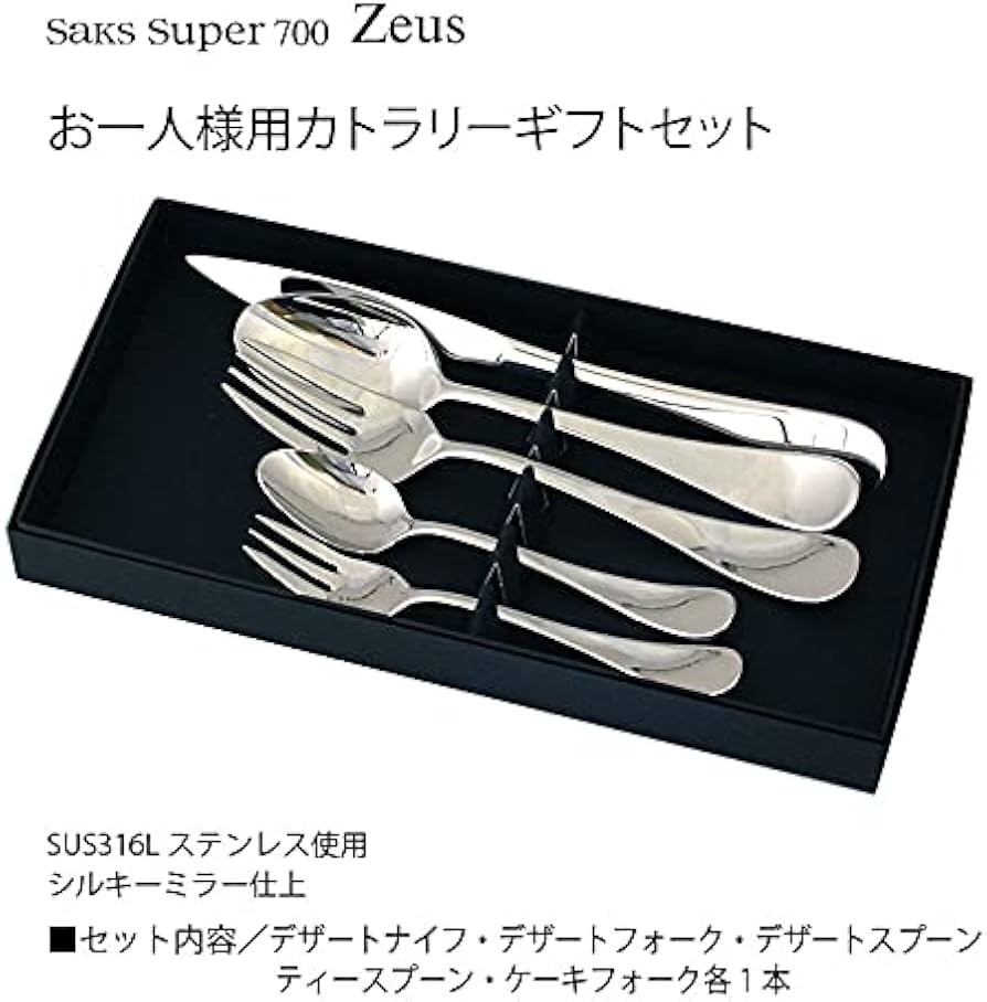 Amazon | Saks Super700 ゼウス パーソナルセット 5本組 014-0019-P5p
