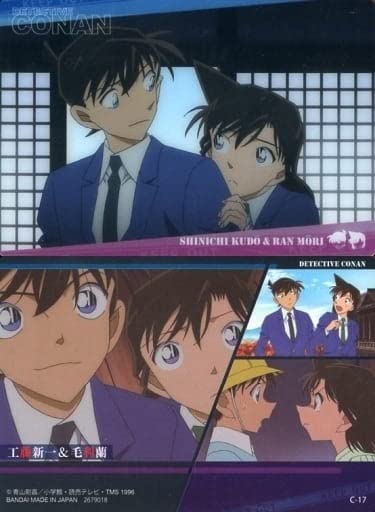 Amazon.co.jp: イタジャガ 名探偵コナン C-17 工藤新一＆毛利蘭 : 本