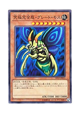 Amazon.co.jp: 遊戯王 日本語版 DP19-JP013 Perfectly Ultimate Great