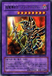 Amazon.co.jp: 遊戯王カード 【超魔導剣士?ブラック・パラディン