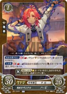 Amazon.co.jp: ファイアーエムブレム サイファ B21-042 魔獣を呼ぶ少女