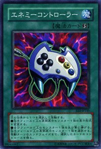 Amazon.co.jp: 【遊戯王カード】 エネミーコントローラー 【スーパー