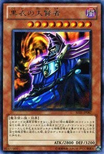 Amazon.co.jp: 遊戯王カード 【 黒衣の大賢者 】BE01-JP087-R 《遊戯王