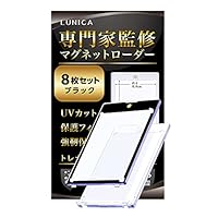 Amazon | マグネットローダー カードローダー 【現役トレカ店員監修