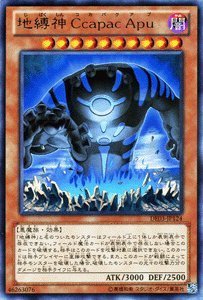 Amazon.co.jp: 遊戯王カード 【地縛神 Ccapac Apu】 DE03