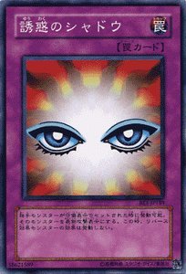 Amazon.co.jp: 遊戯王 誘惑のシャドウ ノーマル BE1 ビギナーズ