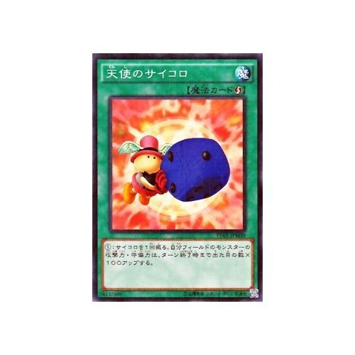 Amazon.co.jp: 遊戯王 天使のサイコロ（スペシャルパラレル仕様