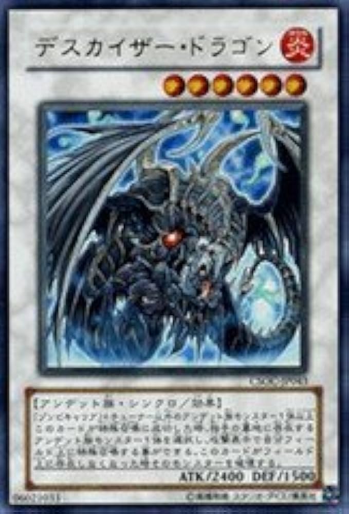 Amazon.co.jp: 遊戯王 CSOC-JP043-UR 《デスカイザー・ドラゴン