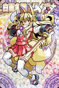 Amazon.co.jp: 神羅万象チョコ 界顧録 EX6 白面金剛九尾イヅナ