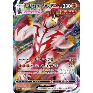 Amazon.co.jp: ポケモンカードゲーム S5I 037/070 いちげきウーラオス