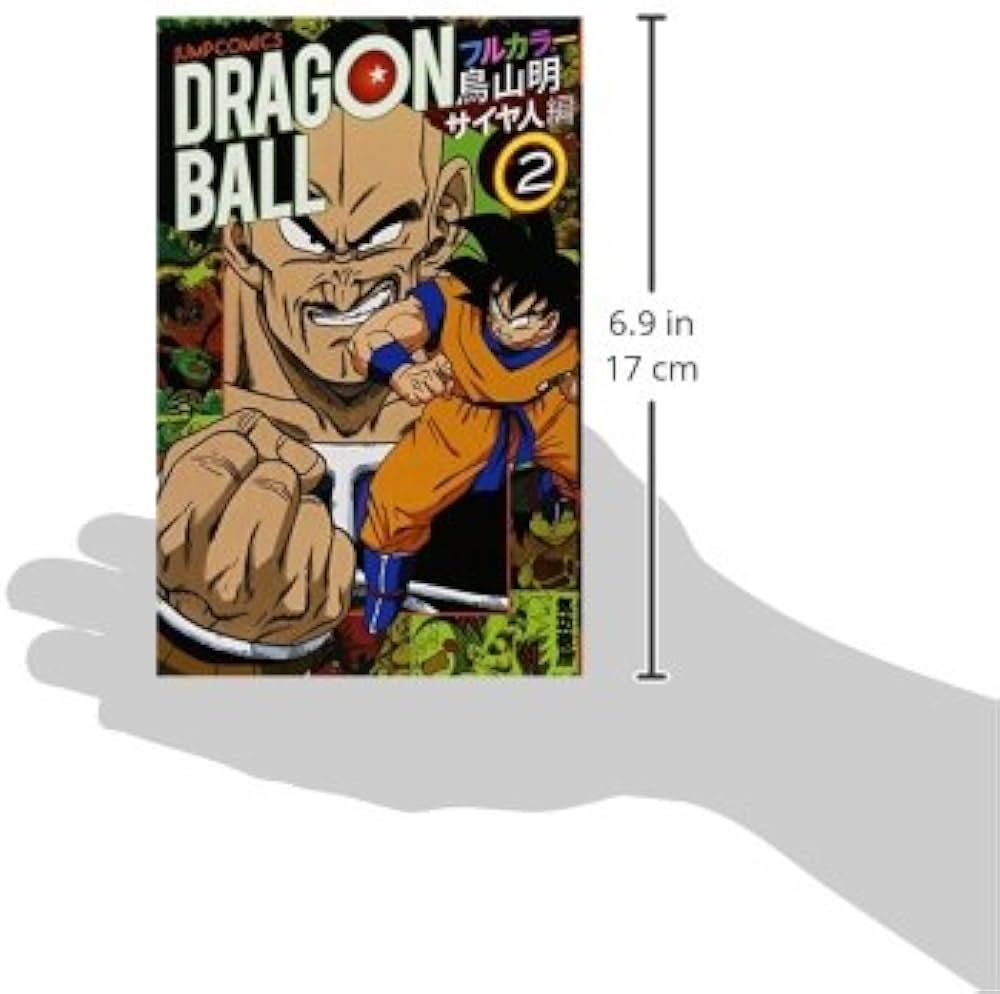 ドラゴンボール フルカラー サイヤ人編 2 (ジャンプコミックス) | 鳥山
