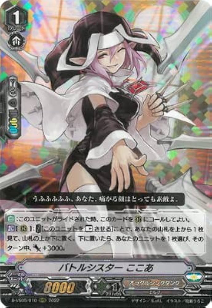 Amazon.co.jp: カードファイト!! ヴァンガード D-VS05／010 バトル