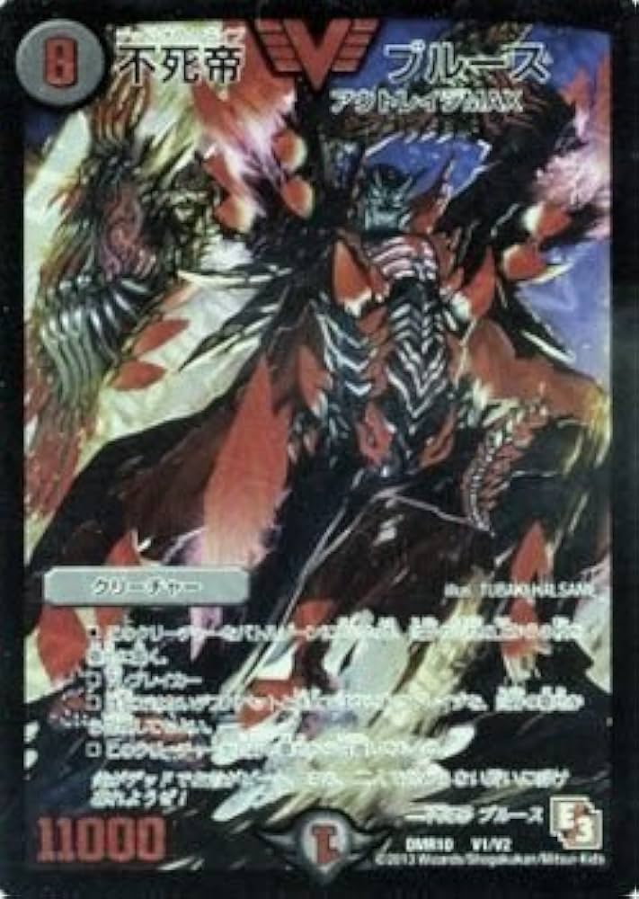 Amazon.co.jp: 【 デュエルマスターズ】 不死帝 ブルース シークレット