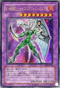 Amazon.co.jp: EOJ-JP033 UR E・HERO シャイニング・フェニックス