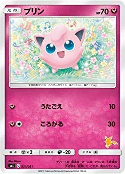 Amazon.co.jp: ポケモンカードゲーム/PK-SML-031 プリン : ホビー