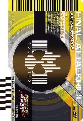 Amazon.co.jp: GBRC-023 仮面ライダーディケイド ファイナルアタック