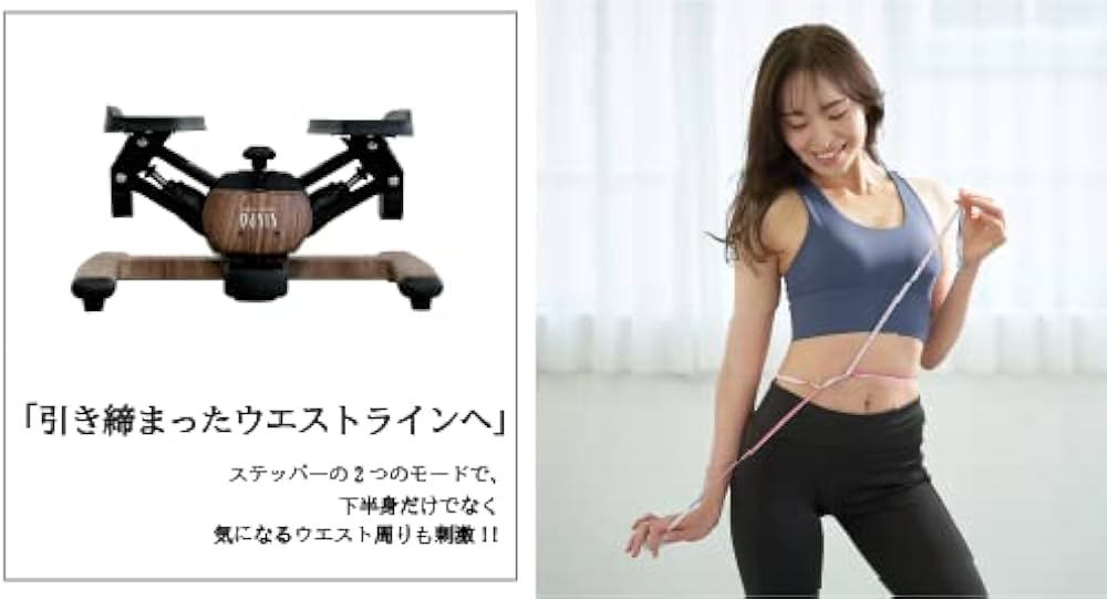 Amazon | TOKYU SPORTS OASIS ツイストエアロステッパー Premium