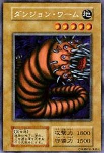 Amazon.co.jp: 遊戯王カード ダンジョン・ワーム VOL5-24R : ホビー