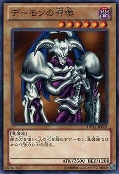 トレーディングカード デーモンの召喚」の人気商品一覧 | 安い商品を