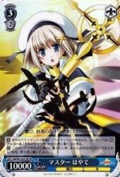 Amazon.co.jp: ヴァイスシュヴァルツ マスター はやて スペシャル NA