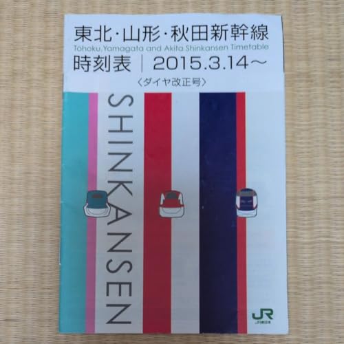 時刻表」の人気商品一覧 | 安い商品を通販サイトから探す - 価格.com