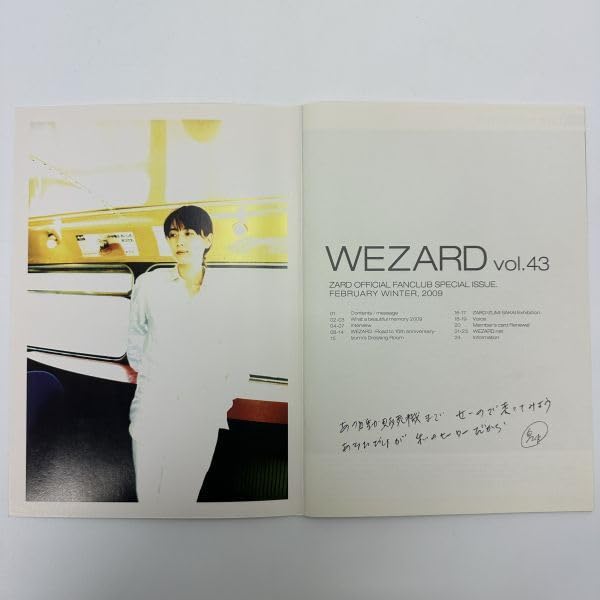 Amazon.co.jp: ZARD 会報 創刊号 Vol.43 坂井泉水 : おもちゃ