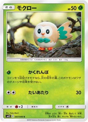 Amazon.co.jp: ポケモンカードゲーム PK-SM12-007 モクロー C : ホビー