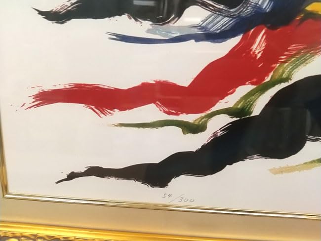 Amazon.co.jp: 岡本太郎 版画 「黒い太陽」版上サイン セリグラフ 額寸