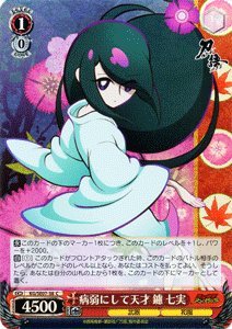 Amazon.co.jp: ヴァイスシュヴァルツ 【 病弱にして天才 鑢 七実 [ホロ