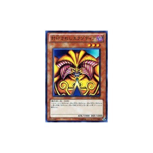 Amazon.co.jp: 遊戯王カード 【 封印されしエクゾディア ［ウルトラ