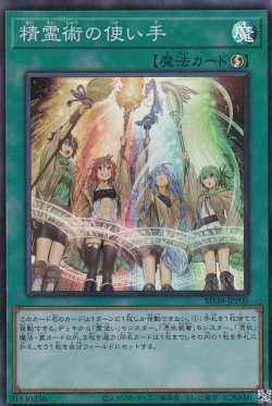 Amazon | 遊戯王 SD39-JPP05 精霊術の使い手 (日本語版 スーパーレア