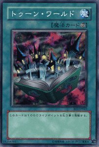 Amazon.co.jp: 遊戯王カード 【トゥーン・ワールド】 BE1-JP042-N