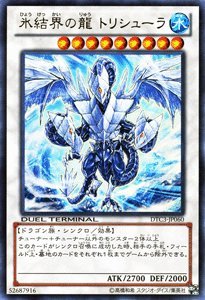 Amazon.co.jp: 遊戯王カード 【氷結界の龍 トリシューラ 】【ウルトラ