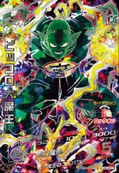 Amazon.co.jp: ドラゴンボールヒーローズ / GM8弾 / HG8-SEC